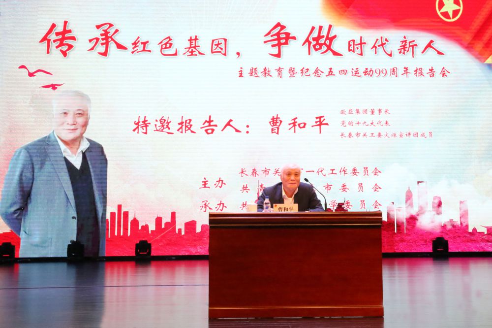 報(bào)告會(huì)曹總臺(tái)前 大.jpg